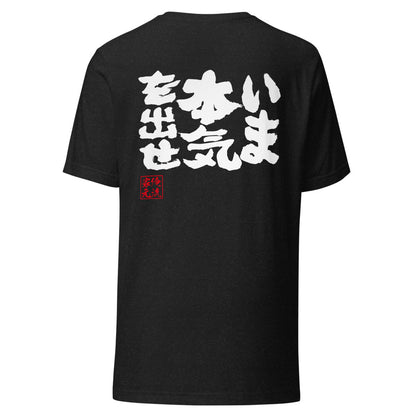 GOROKU black back mockup - 4580042712162