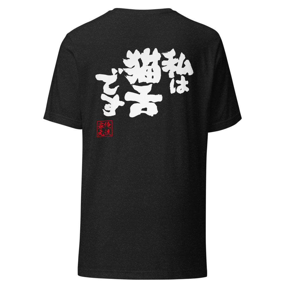 GOROKU black back mockup - 4580042712216