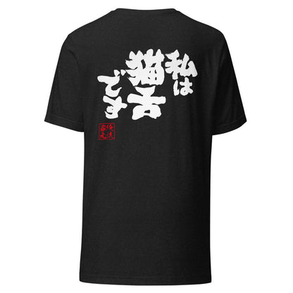 GOROKU black back mockup - 4580042712216