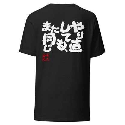 GOROKU black back mockup - 4580042712223