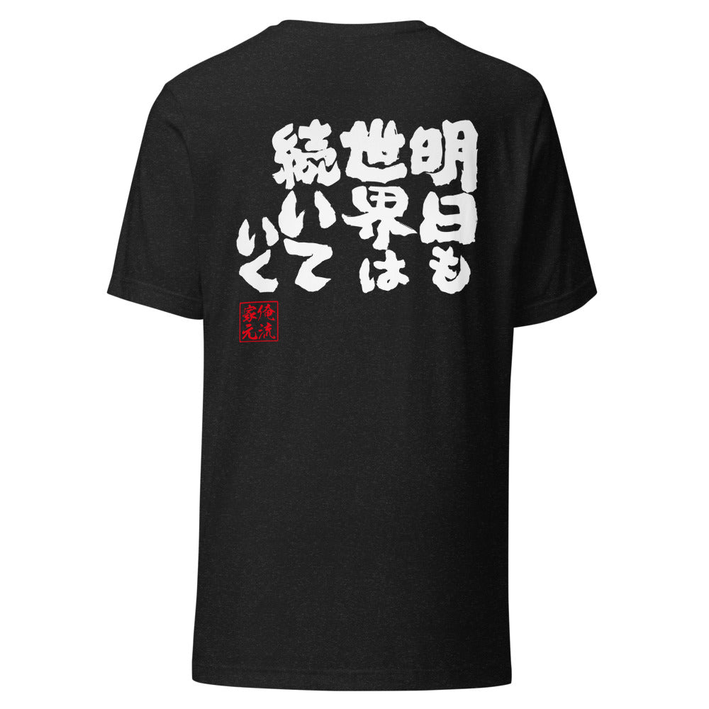 GOROKU black back mockup - 4580042712247