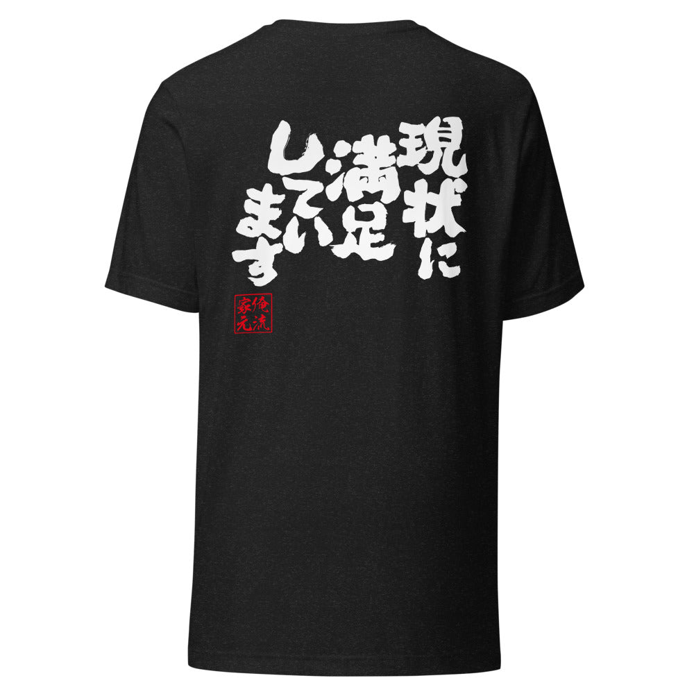 GOROKU black back mockup - 4580042712308