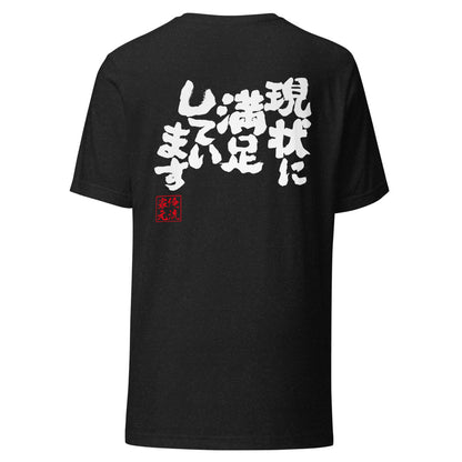 GOROKU black back mockup - 4580042712308