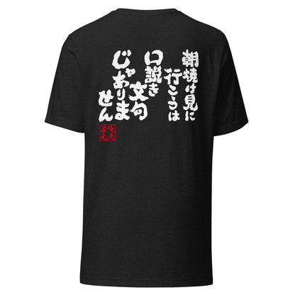 GOROKU black back mockup - 4580042712346