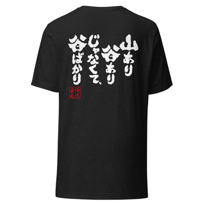 GOROKU black back mockup - 4580042712452