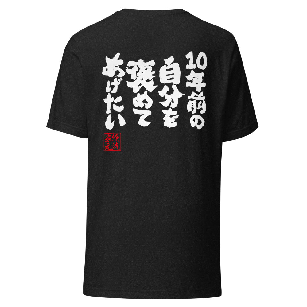 GOROKU black back mockup - 4580042712476