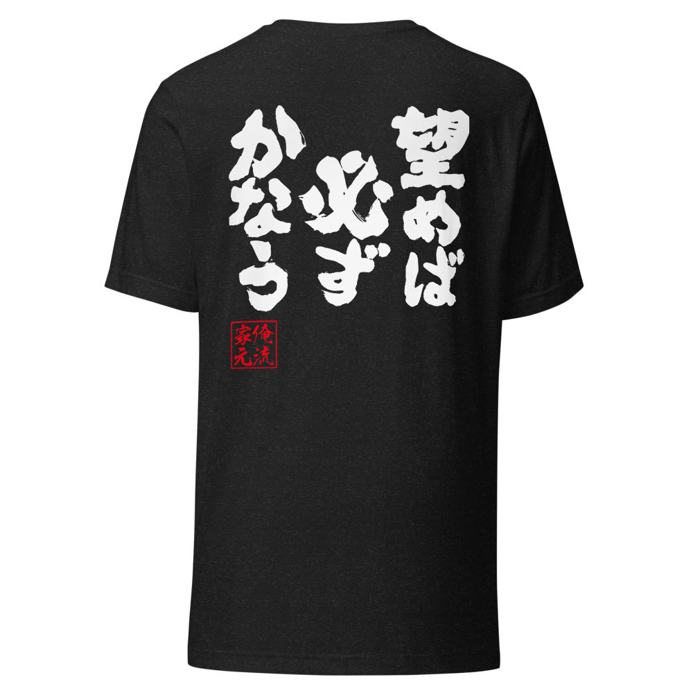GOROKU black back mockup - 4580042712520