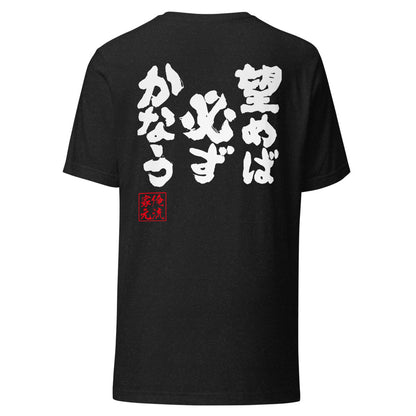 GOROKU black back mockup - 4580042712520