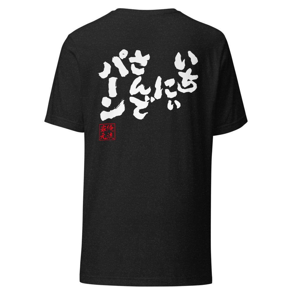 GOROKU black back mockup - 4580042712551