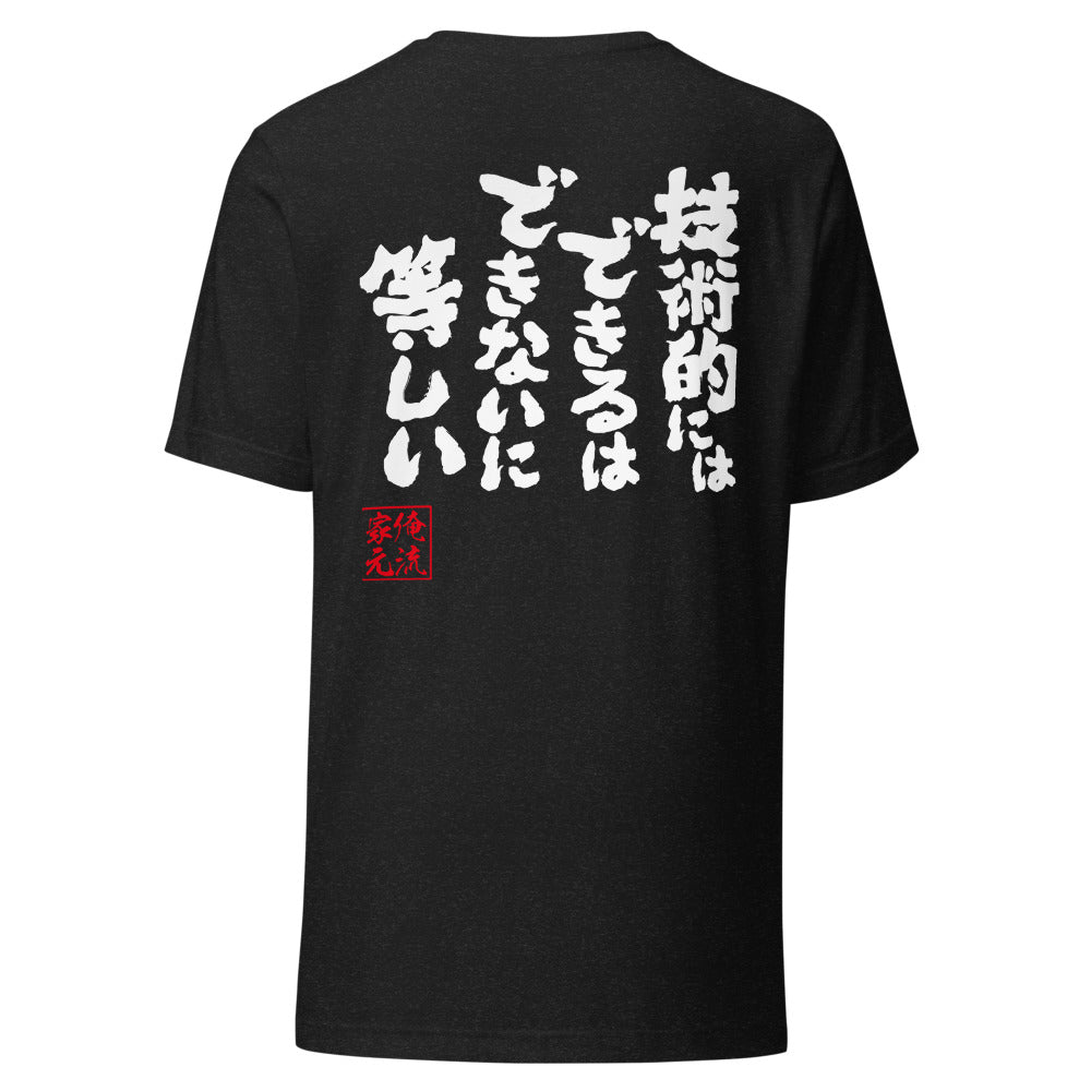 GOROKU black back mockup - 4580042712605