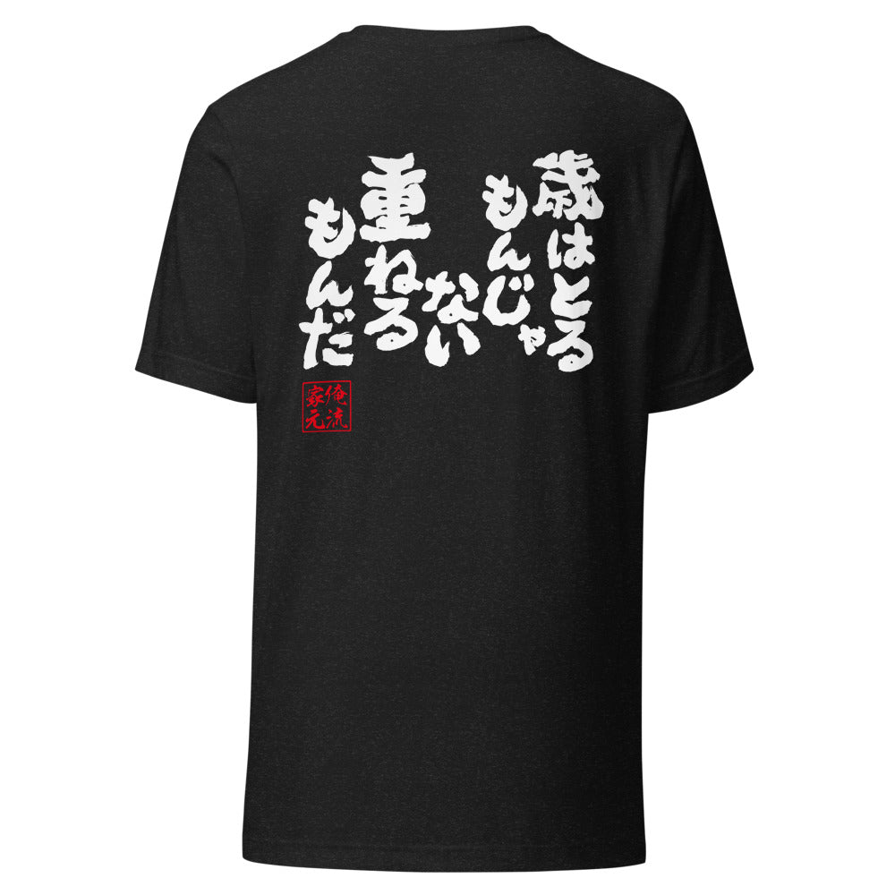 GOROKU black back mockup - 4580042712643