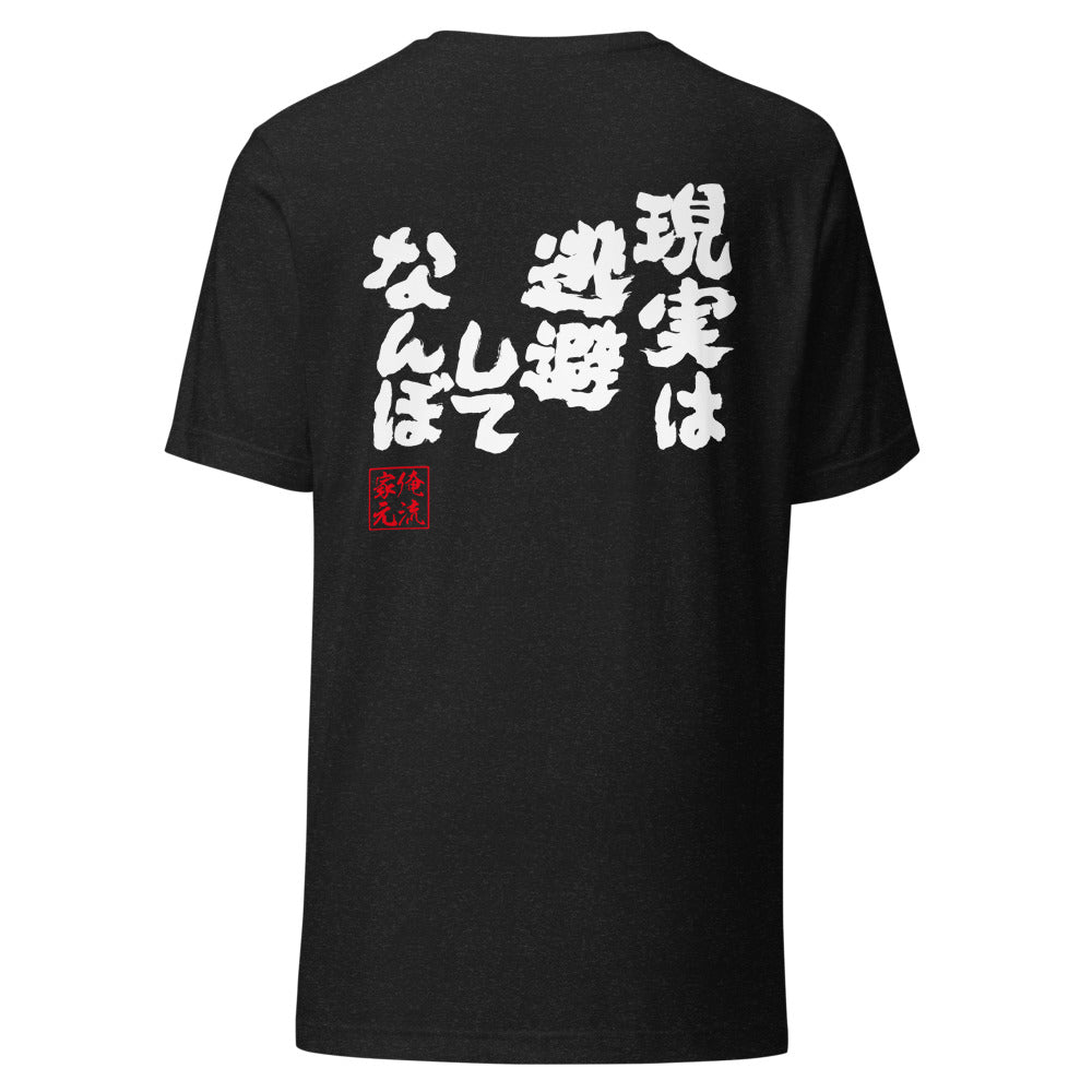GOROKU black back mockup - 4580042712650