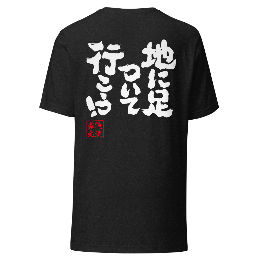 GOROKU black back mockup - 4580042712698