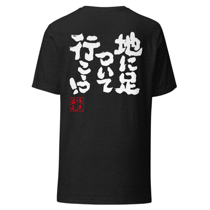 GOROKU black back mockup - 4580042712698