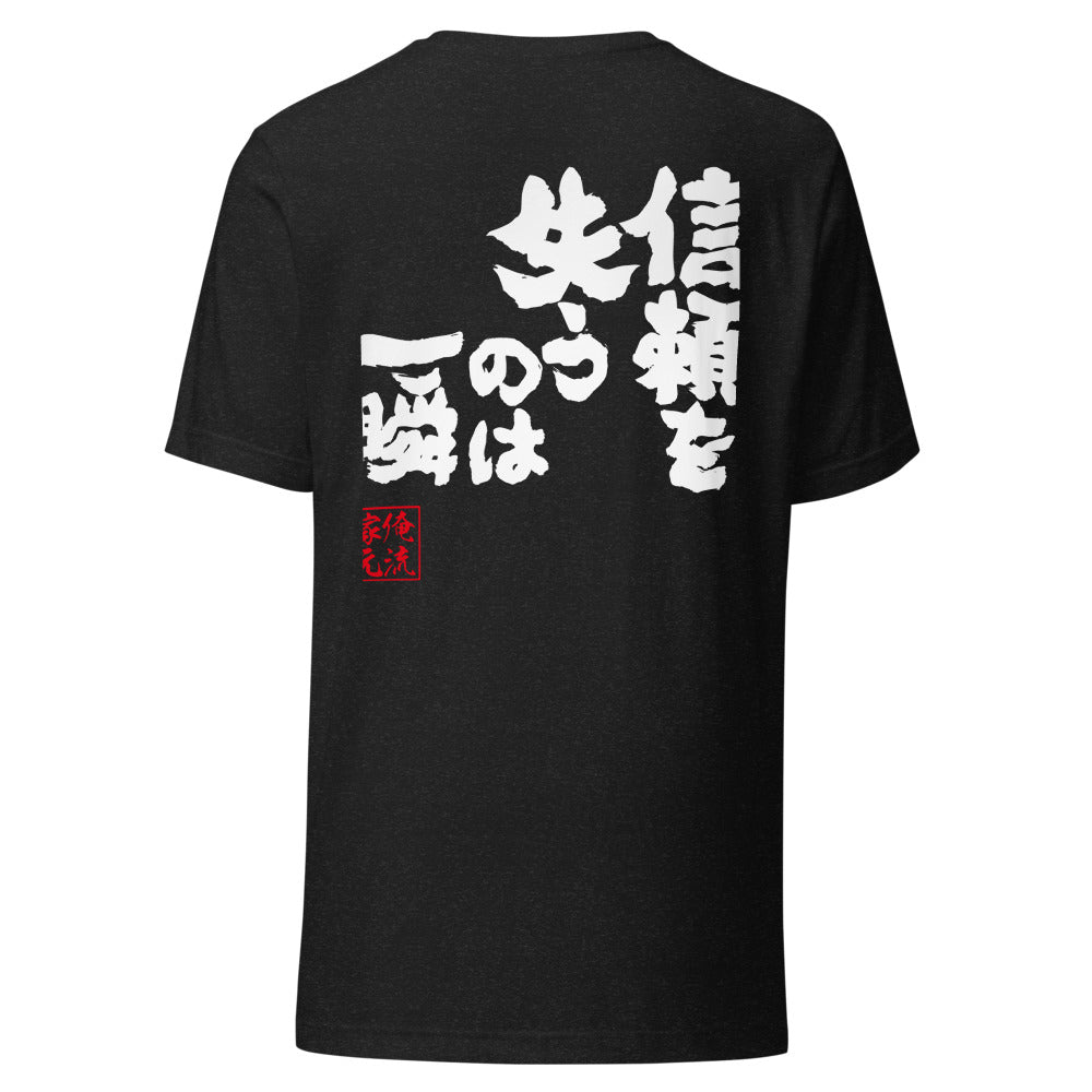 GOROKU black back mockup - 4580042712711