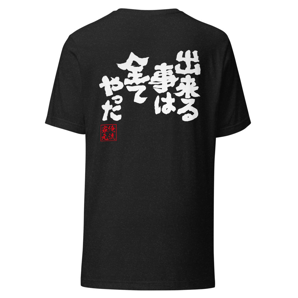GOROKU black back mockup - 4580042712728