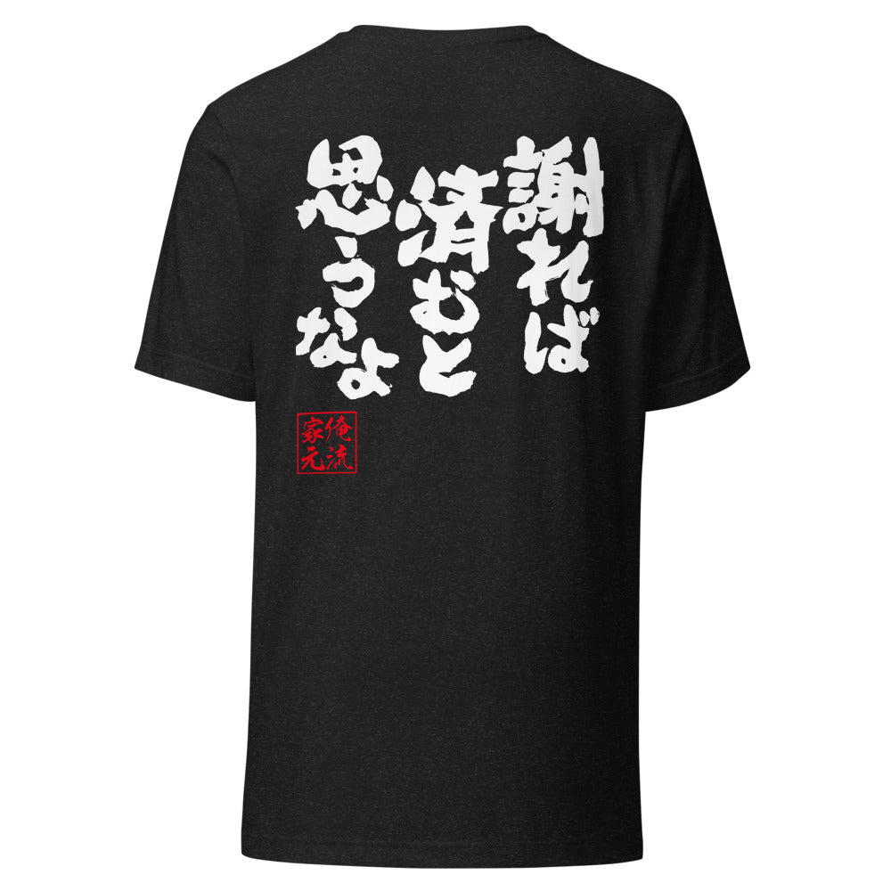 GOROKU black back mockup - 4580042712742