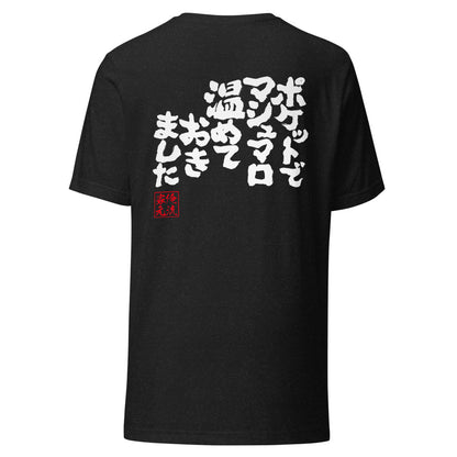 GOROKU black back mockup - 4580042714029