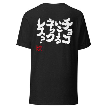 GOROKU black back mockup - 4580042714067