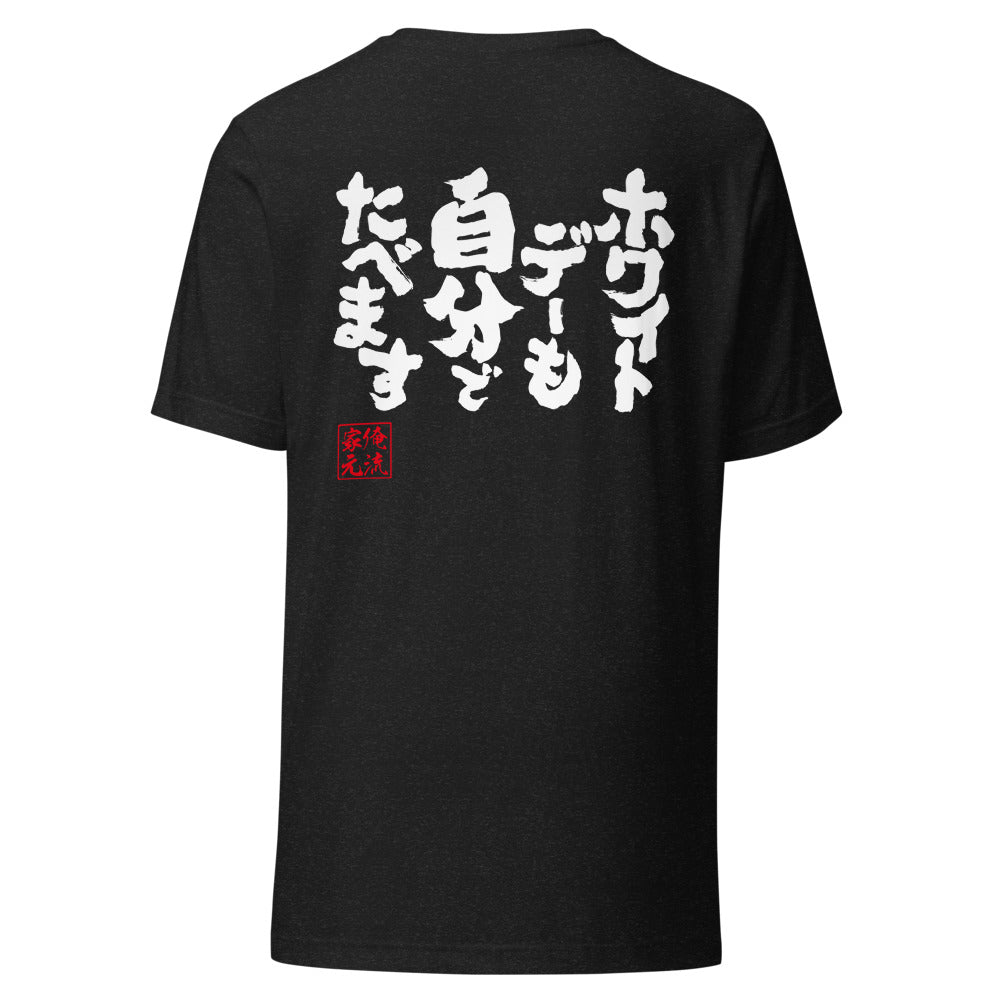GOROKU black back mockup - 4580042714098