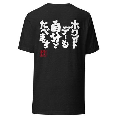 GOROKU black back mockup - 4580042714098