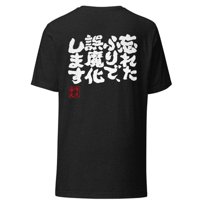 GOROKU black back mockup - 4580042714104