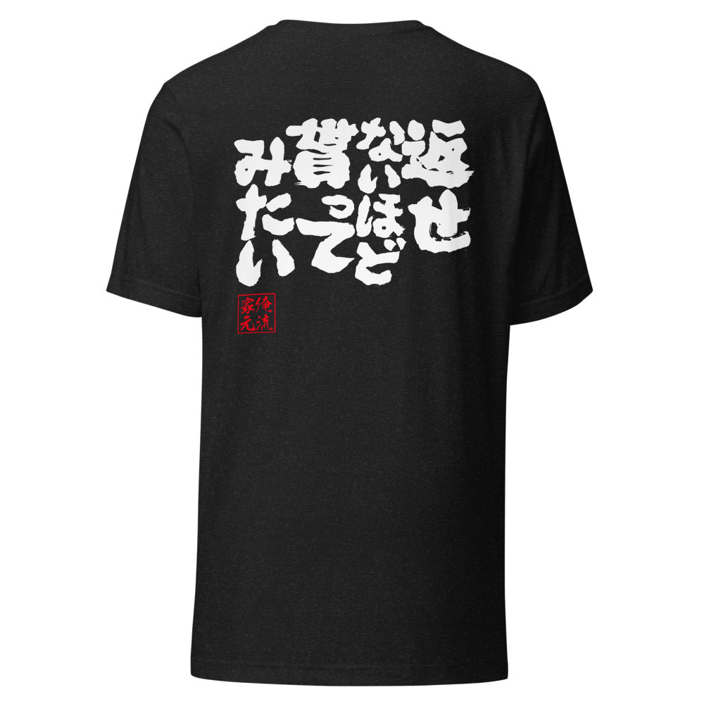 GOROKU black back mockup - 4580042714166