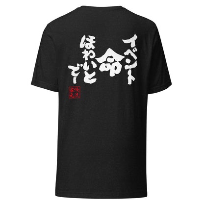 GOROKU black back mockup - 4580042714197