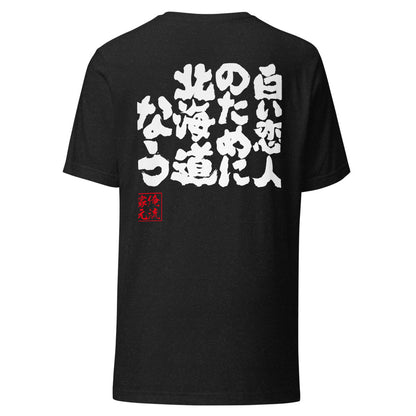 GOROKU black back mockup - 4580042714210