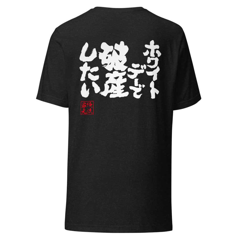 GOROKU black back mockup - 4580042714241