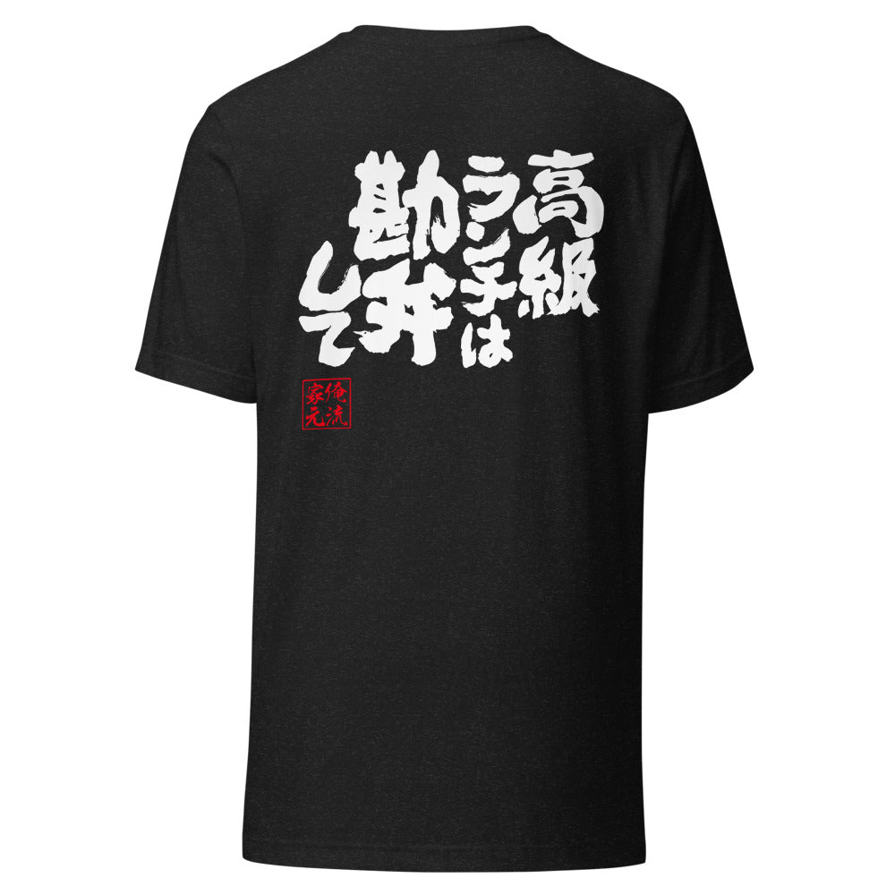 GOROKU black back mockup - 4580042714258