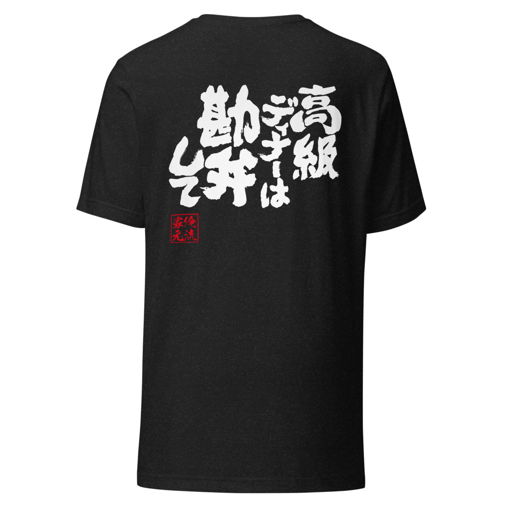 GOROKU black back mockup - 4580042714265
