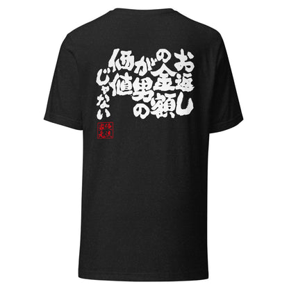 GOROKU black back mockup - 4580042714319