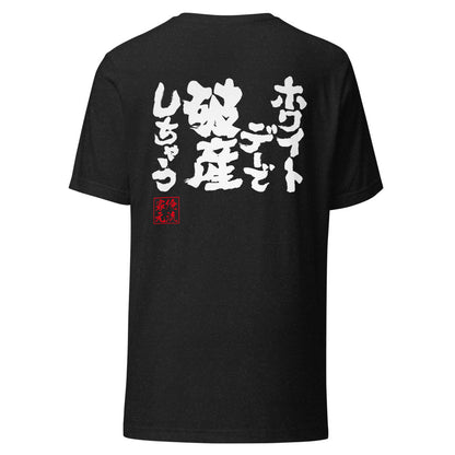 GOROKU black back mockup - 4580042714517