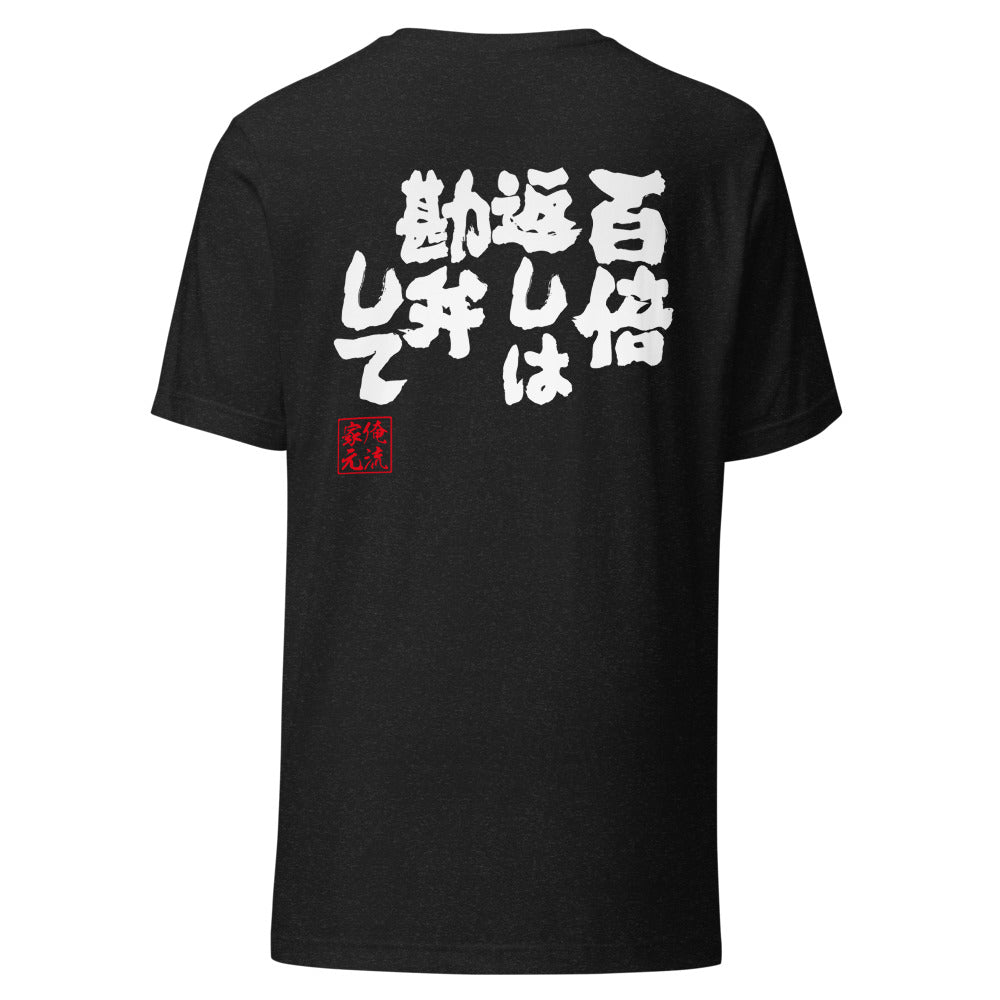 GOROKU black back mockup - 4580042714524