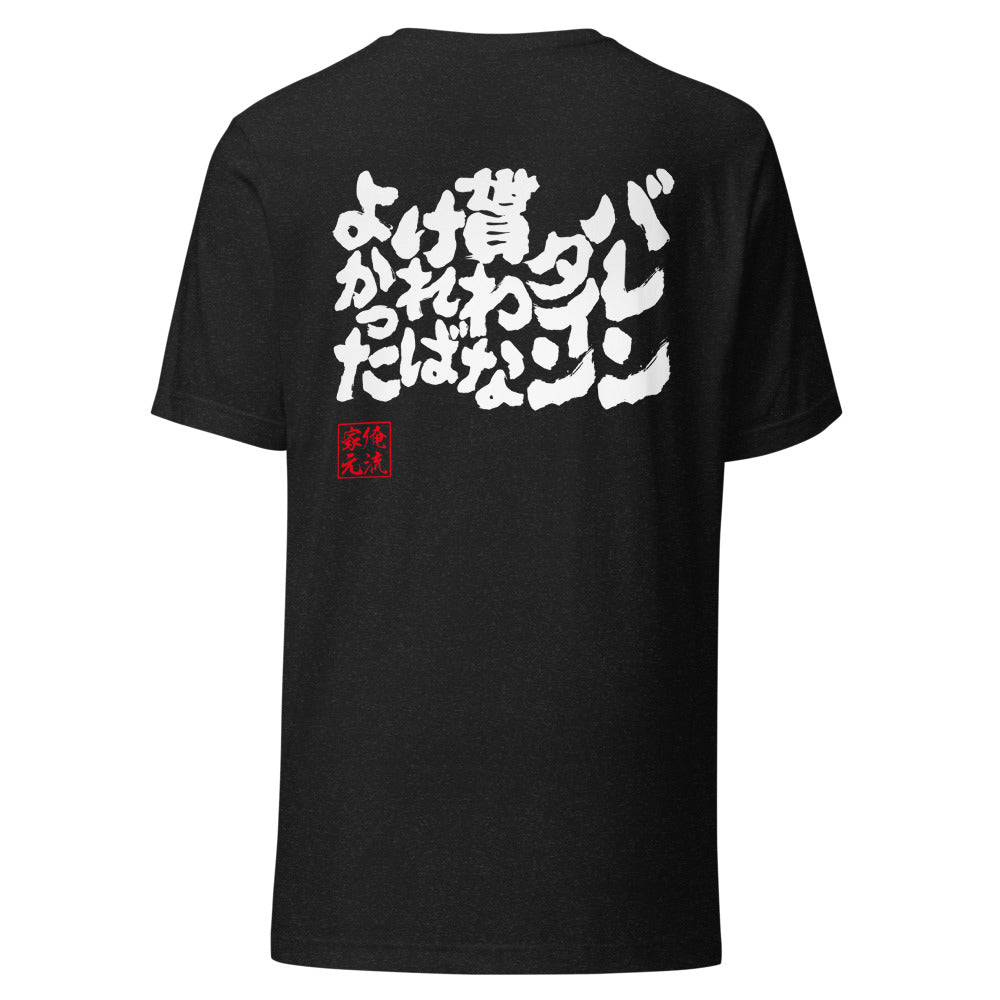 GOROKU black back mockup - 4580042714555
