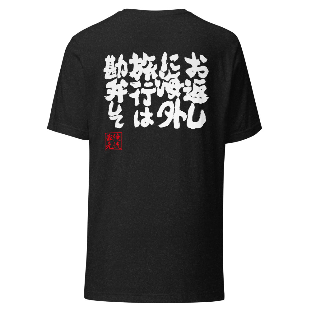 GOROKU black back mockup - 4580042714616
