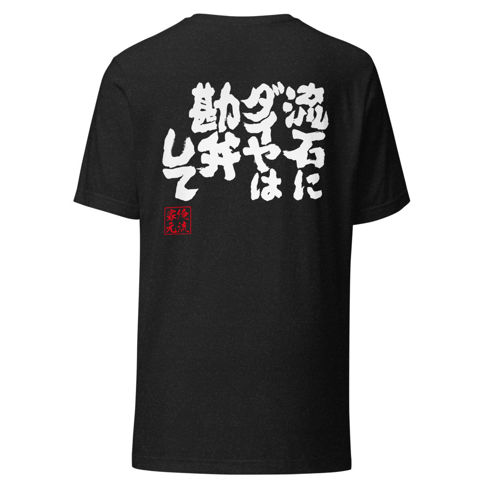 GOROKU black back mockup - 4580042714623