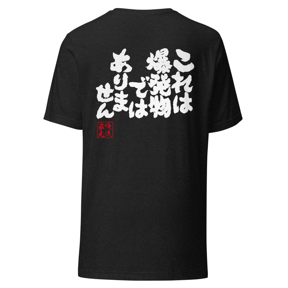 GOROKU black back mockup - 4580042714630