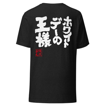 GOROKU black back mockup - 4580042714678