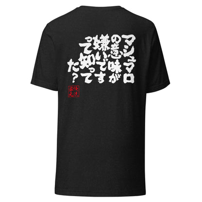GOROKU black back mockup - 4580042714739