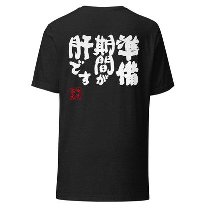 GOROKU black back mockup - 4580042714791