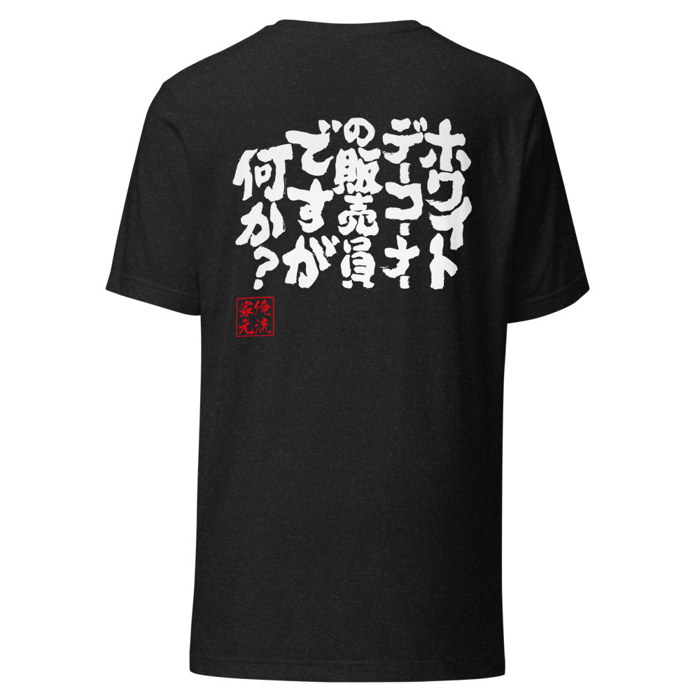 GOROKU black back mockup - 4580042714814
