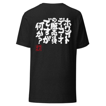 GOROKU black back mockup - 4580042714814