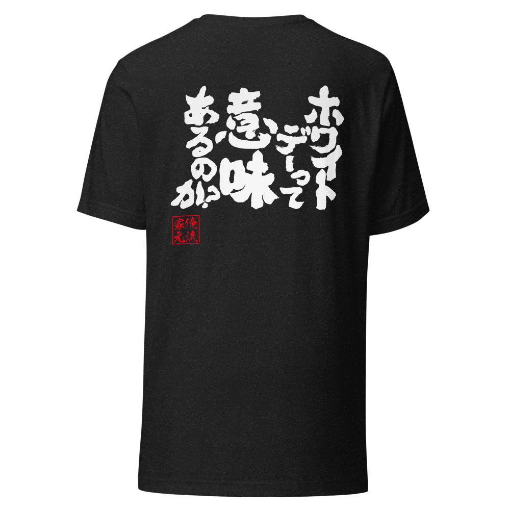 GOROKU black back mockup - 4580042714852