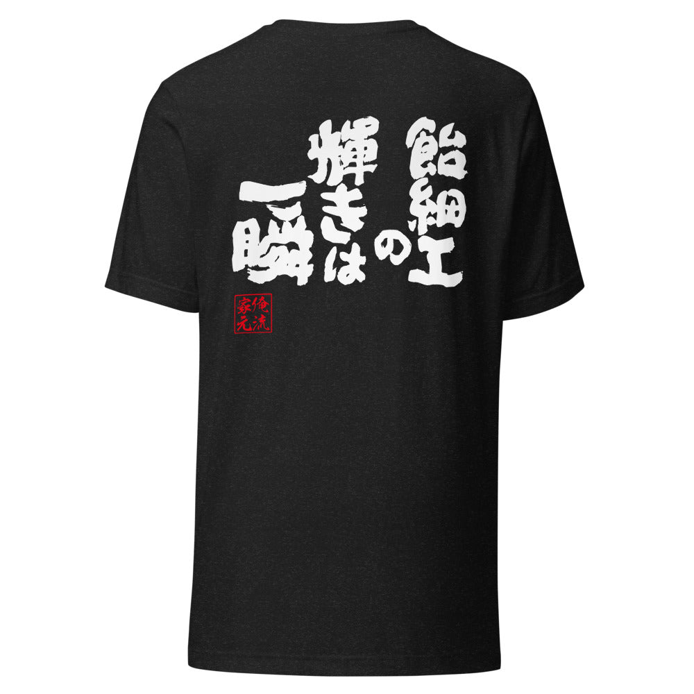 GOROKU black back mockup - 4580042714883