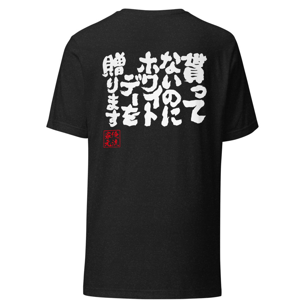 GOROKU black back mockup - 4580042714920