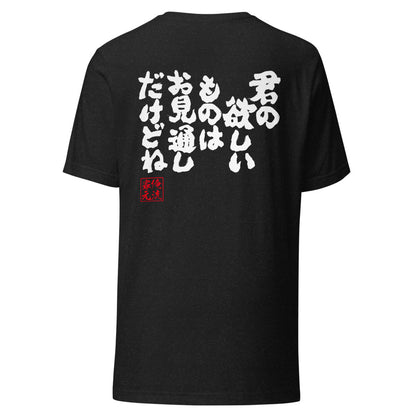 GOROKU black back mockup - 4580042714937