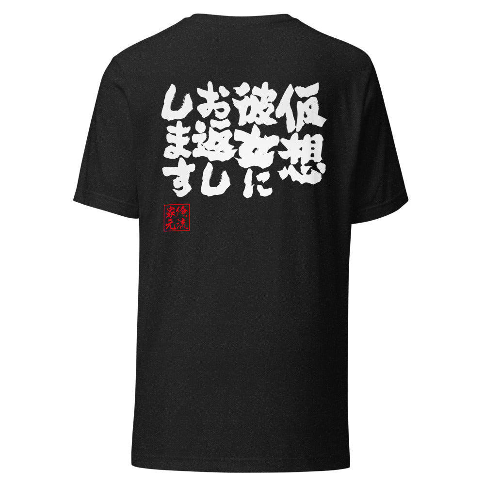 GOROKU black back mockup - 4580042714982