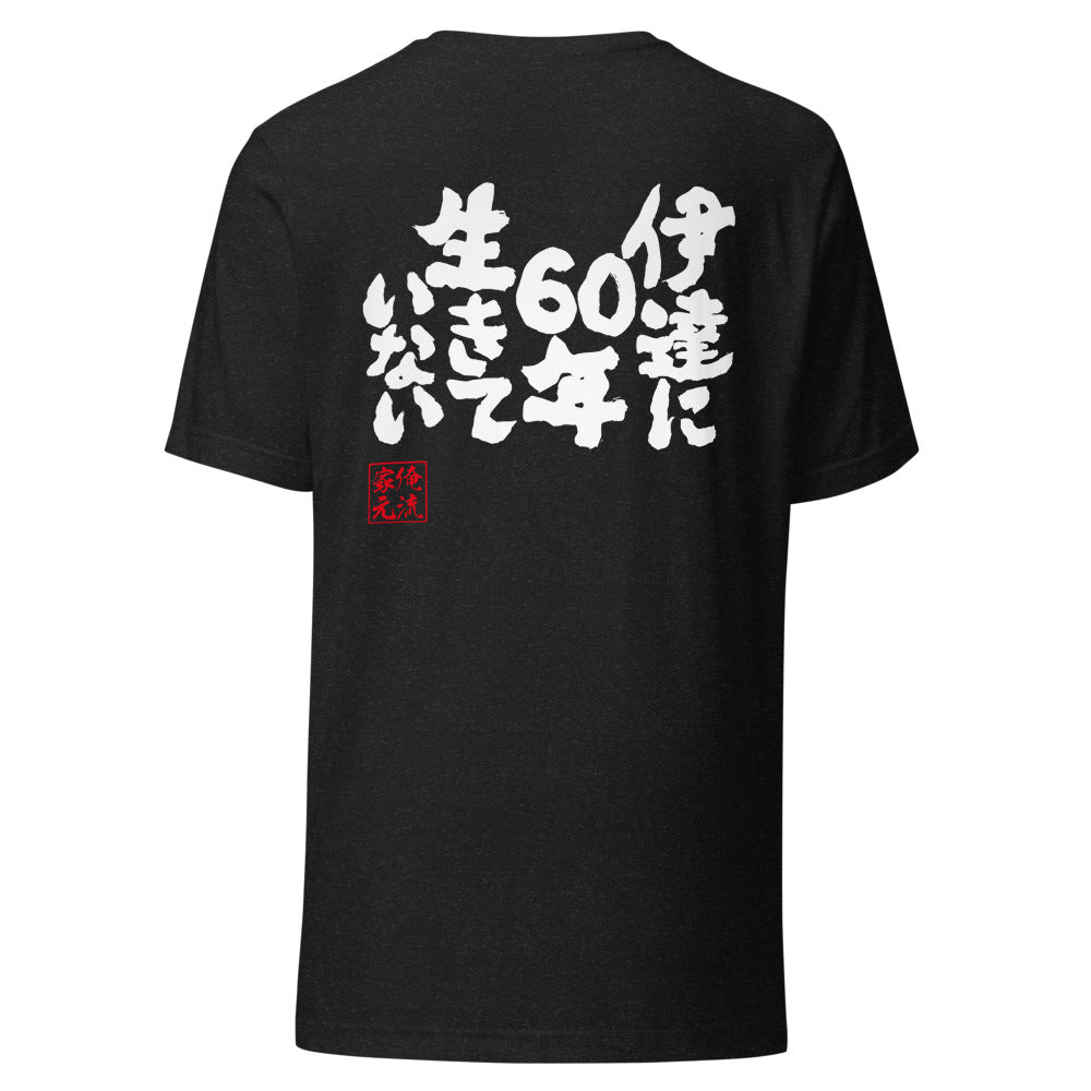 GOROKU black back mockup - 4580042715538